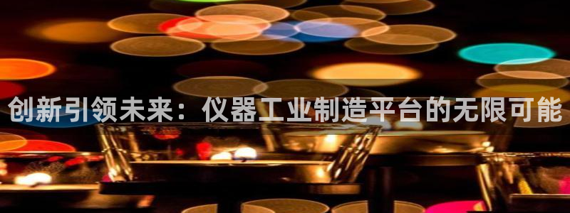 天宏娱乐指尖自